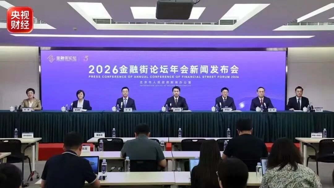 预告!潘功胜、丁向群、吴清、朱鹤新将作主题演讲